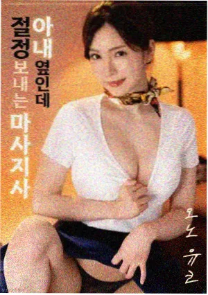 漫画分格志条目配图：分格稿纸与朱红标注线